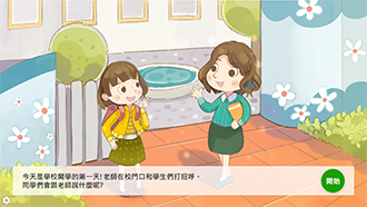 情境教學