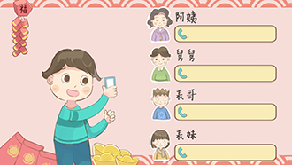電話幾號