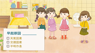 任務
