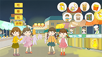 一起逛夜市