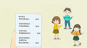 歌詞分配