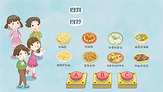 四炆四炒挑戰